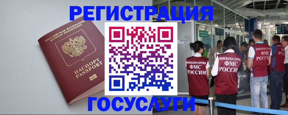 прописка для военкомата в Буинске