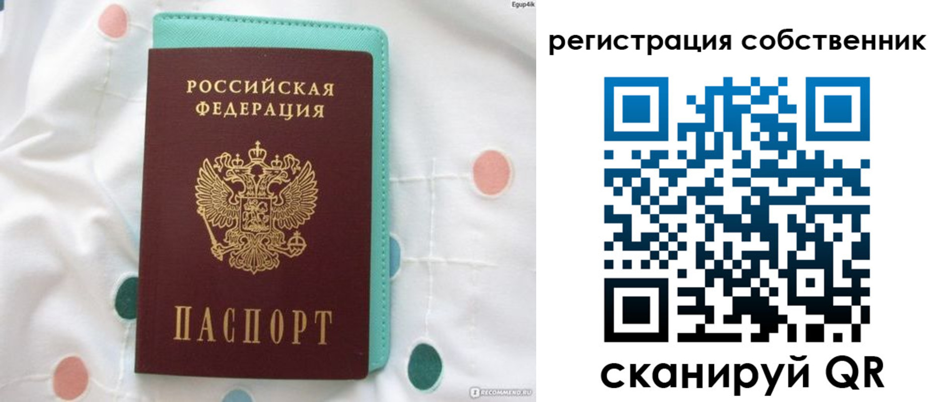 прописка для школы в Буинске