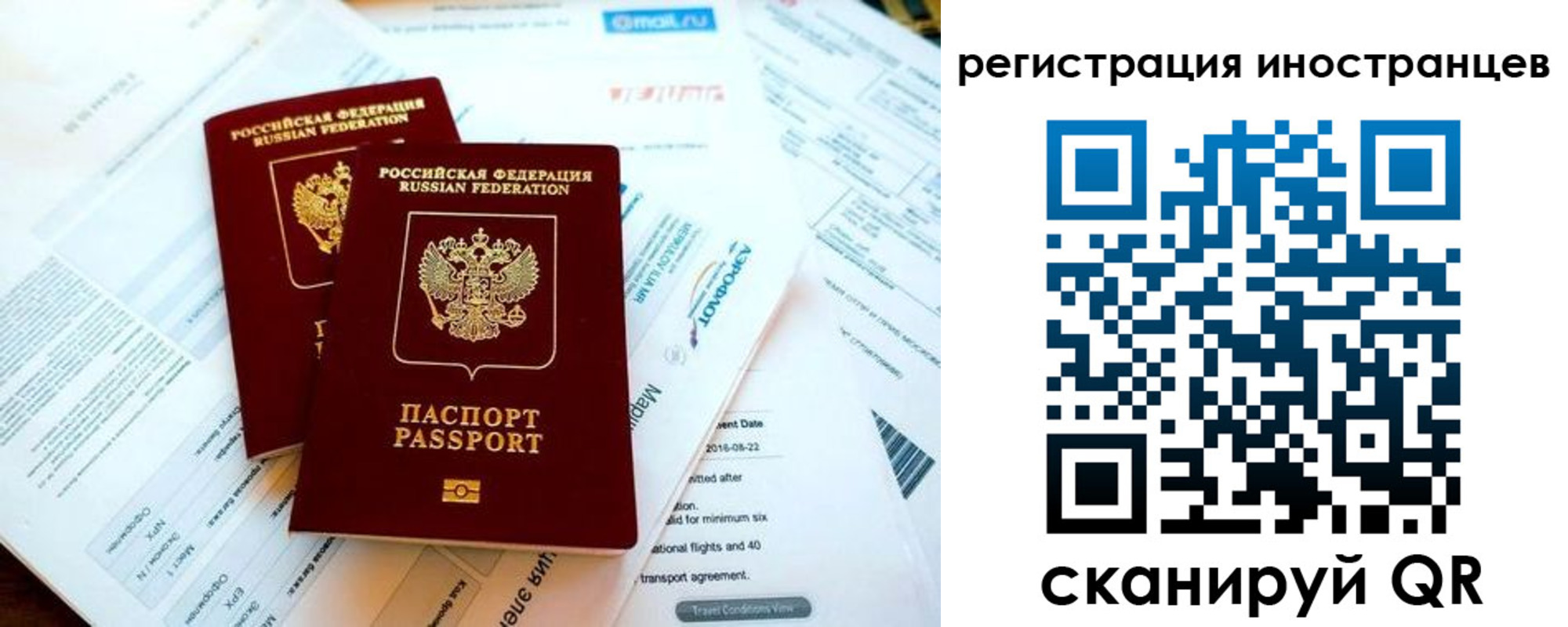 временная регистрация купить в Буинске