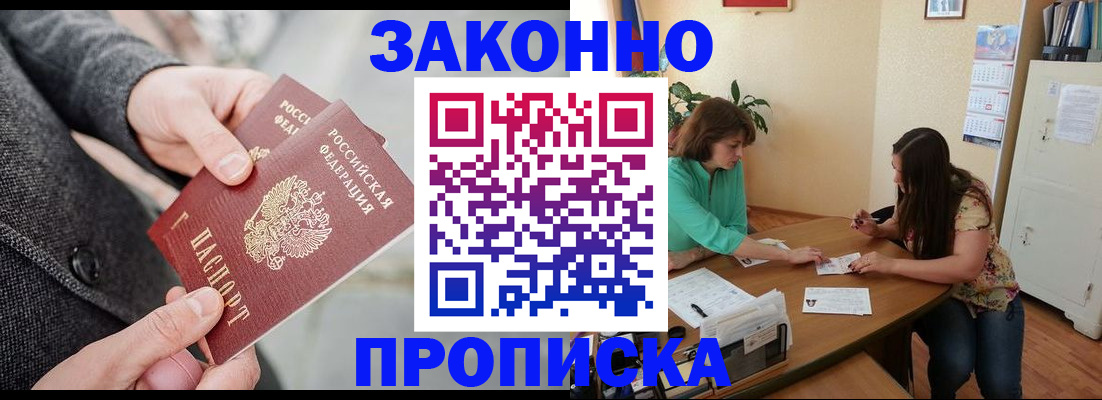 найти адрес прописки в Буинске