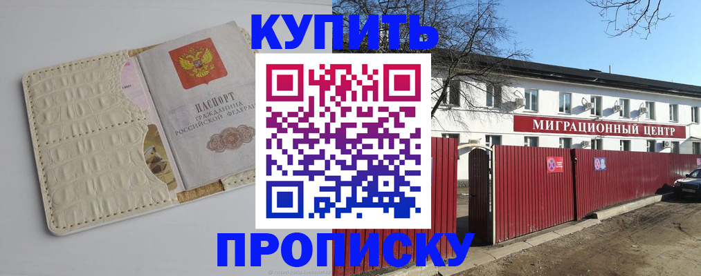 миграционный учет в Буинске