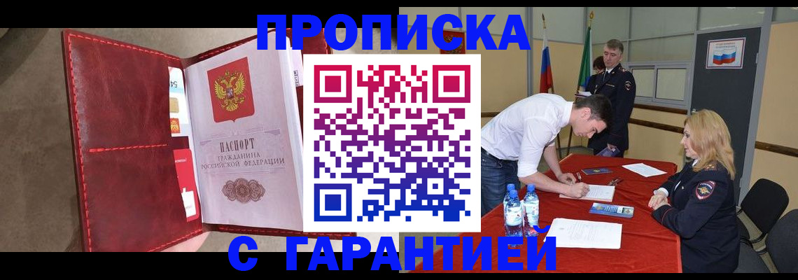 временная регистрация адрес в Буинске