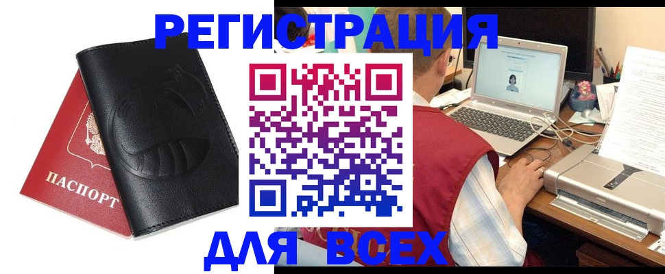 временная регистрация недорого в Буинске