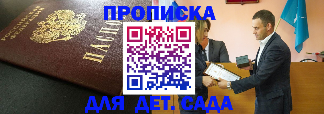 прописка иностранных граждан в Буинске